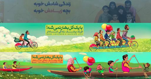 به گفته فاطمه مسجدی، این پافشاری حکومت بر فرزندآوری بیشتر، نشانگر تلاشی است برای این‌که خود را همچنان بر مسند قدرت نشان دهند