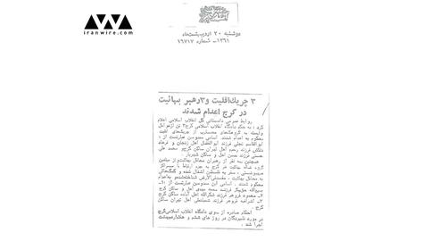 Newspaper report about the execution of the three leaders of the “deviant Baha’i sect” in Karaj