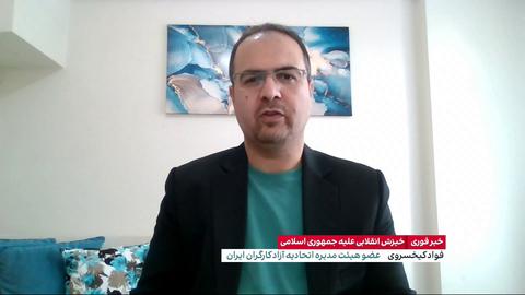«فواد کیخسروی»، عضو ارشد اتحادیه آزاد کارگران ایران: «در لایحه برنامه هفتم توسعه، با افزایش سن بازنشستگی، کاهش سقف سنوات ارفاقی در مشاغل سخت و افزایش سهم کارگر از پرداخت سهم بیمه، شمشیر را علیه زیست و کرامت انسانی کارگران بیشتر از پیش بسته‌اند
