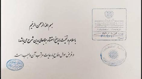 «واجب» بودن دفاع در برابر لباس شخصی‌ها؛ فتوای یک مرجع تقلید
