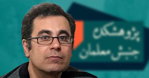 روایت محمد حبیبی از یک کار جمعی برای گسترش فعالیت صنفی معلمان