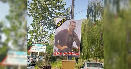 «محمد میرموسوی»، ۳۶ ساله و از اهالی روستای «سید محله»، راننده «اسنپ» بود