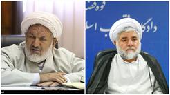 قاضی مقیسه و قاضی رازینی، دو مقام بلندپایه جمهوری‌اسلامی کشته شدند