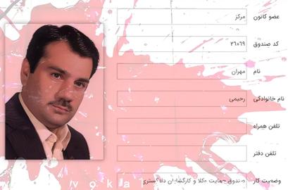 وکیل دادگستری، قتل وکلا، سوءقصد وکلا، شهره مهرنامی، اعتراضات سراسری، اعترضات ۱۴۰۱، نرگس خرمی‌فر، محسن برهمند، رحیم سعیدی، سهیلا معماری، مهران رحیمی، محمودرضا جعفرآقایی، نصیر فرخ‌نژاد، پریوش ظفری، مهدی عمارلوئی، علی سلیمانی