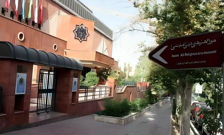 شهرداری تهران گم‌شدن یا دزدیده‌شدن تابلو‌های موزه‌امام‌علی را تکذیب کرد