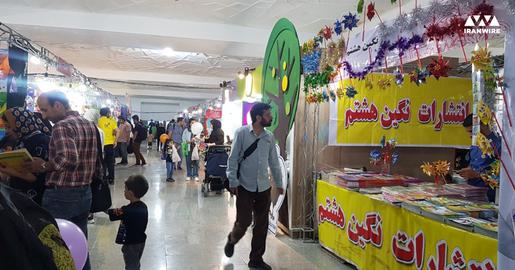 سی‌و‌چهارمین نمایشگاه بین‌المللی کتاب تهران