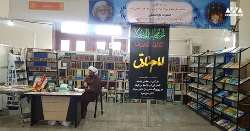 سی‌و‌چهارمین نمایشگاه بین‌المللی کتاب تهران