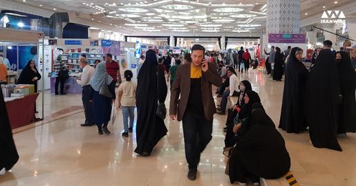 سی‌و‌چهارمین نمایشگاه بین‌المللی کتاب تهران