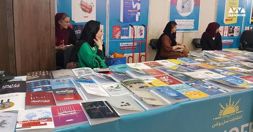 سی‌و‌چهارمین نمایشگاه بین‌المللی کتاب تهران