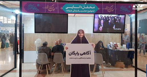 سی‌و‌چهارمین نمایشگاه بین‌المللی کتاب تهران