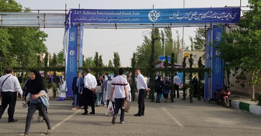 تحریم نمایشگاه کتاب تهران و حضور پررنگ ناشران نزدیک به حکومت