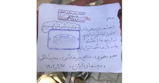 علیه فراموشی؛ صالح میرهاشمی، معترضی که اعدام شد