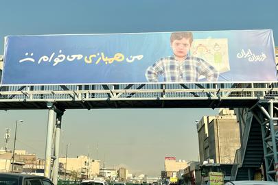 طرح‌های پلیسی افزایش جمعیت ایران؛ این بار قرارگاه مبارزه با سقط‌جنین سپاه
