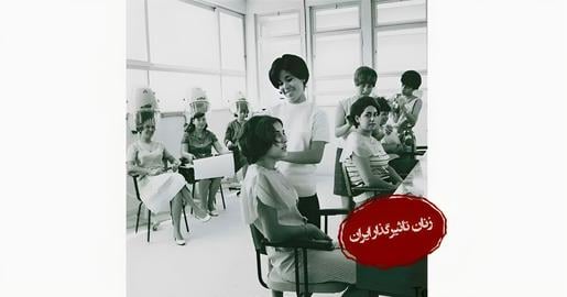 Hairdressing class for girls at the ORT School in Tehran