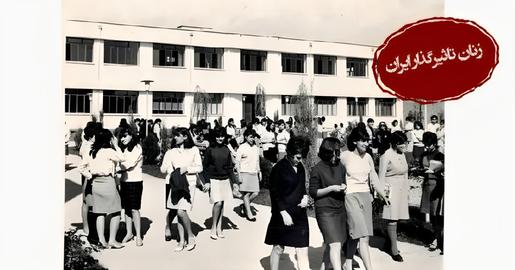 The courtyard of the ORT School in Tehran, girl’s division