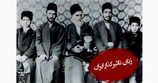 Parvin Motamed Amini’s paternal family in 1903