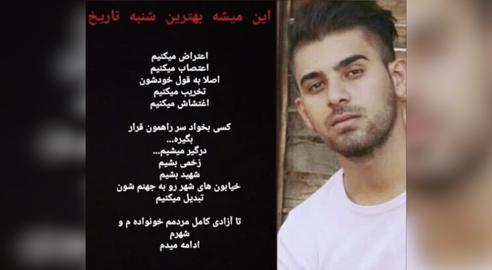«پیمان منبری» ، جوان ٢٩ سالەای کە روز شنبه شانزدهم مهر، در محله قطارچیان شهر سنندج بە دست نیروهای امنیتی جمهوری اسلامی کشتە شد. او در آخرین استوری اینستاگرامش گفتە بود: «بگذار در راه آزادی شهید شویم، اما در اسارت نباشیم.»