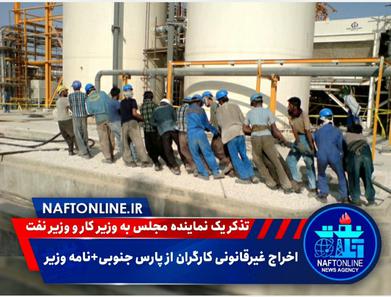 چشم‌انداز اعتصاب کارگران نفت، در سایه پرونده‌سازی و  بازداشت‌های سریالی