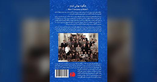 اقلیت‌های مذهبی، ادیان ایران، بهاییان ایرانی، اقلیت‌های دینی، عنایت‌الله سهراب، جنگ جهانی دوم