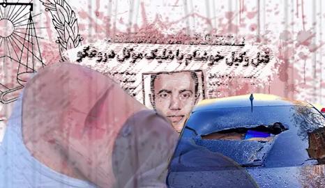وکیل دادگستری، قتل وکلا، سوءقصد وکلا، شهره مهرنامی، اعتراضات سراسری، اعترضات ۱۴۰۱، نرگس خرمی‌فر، محسن برهمند، رحیم سعیدی، سهیلا معماری، مهران رحیمی، محمودرضا جعفرآقایی، نصیر فرخ‌نژاد، پریوش ظفری، مهدی عمارلوئی، علی سلیمانی