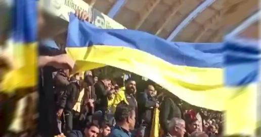 فوتبال سیاسی ایران در آغوش روسیه، پرچم اوکراین در دست هواداران ایرانی