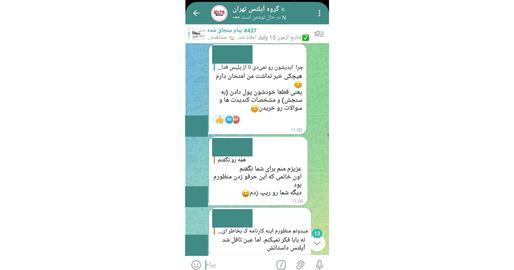 برخی از داوطلبان آزمون آیلتس،‌ متن چت‌هایی را در اختیار «ایران‌وایر» قرار داده‌اند که نشان می‌دهد از روزها پیش با آن‌ها تماس‌هایی مبنی‌بر امکان فروش سوالات این آزمون برقرار شده بود