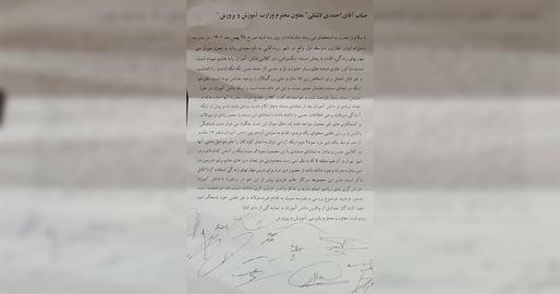 تصویر شکواییه والدین دانش‌آموزان مدرسه ابوذر غفاری منطقه ۵ تهران (نمای بزرگ‌تر در انتهای متن)