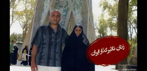 تصویری از ستار بهشتی در کنار مادرش پیش از بازداشت در سال ۱۳۹۱