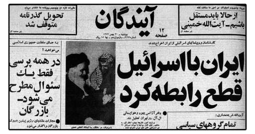 در روزهایی که رابطه ایران و اسراییل به اوج تنش و تقابل نظامی رسیده، یادآوری پیوندهای تاریخی، دینی و فرهنگی این دو ملت، بیش از همیشه تلخ، پیچیده و ضروری به‌نظر می‌رسد.