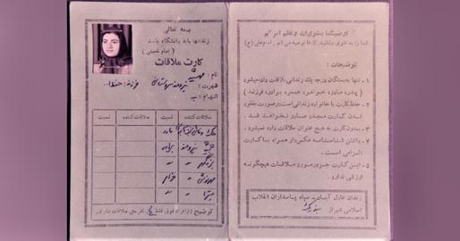 El soldado, su ramo y otras historias poco conocidas de las 10 mujeres bahá'ís en Shiraz