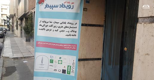 پاتوق‌شان کافه‌ای حوالی میدان فاطمی است. دومین دیدار را «مهر یلدا در رویداد سپیدار» نام‌گذاری کرده‌اند