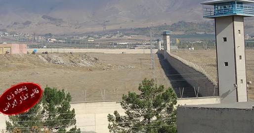زندان گوهردشت