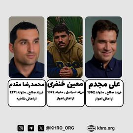 تماس سه زندانی سیاسی محکوم به اعدام،  پس از ۱۷ روز بی‌خبری