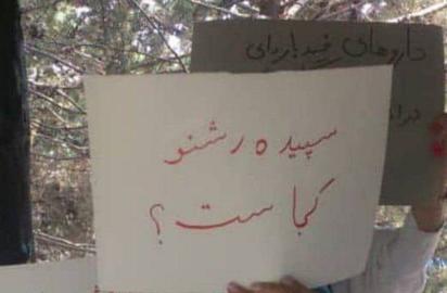 تجمع تعدادی از زنان در تهران با پلاکاردهای سپیده رشنو کجاست؟