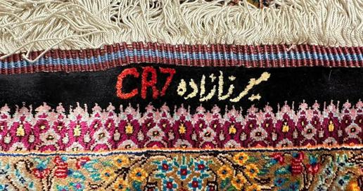 تاجر فرش چه‌طور برای بهره‌برداری تبلیغاتی از رونالدو انتخاب شد؟