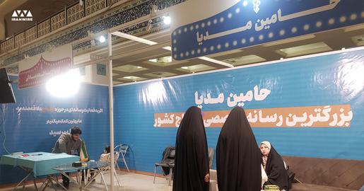 در این میان، غرفه «حامین مدیا، بزرگترین رسانه تخصصی ازدواج کشور»  که از مبلغان ترویج ازدواج است، در قسمت انتهایی نمایشگاه است