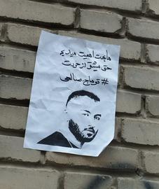A Revolutionary Court in central Isfahan sentenced Iranian rapper Toomaj Salehi to death last week