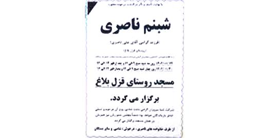 «فواد احمدي»، يكی از فعالان اجتماعی ديواندره كه در جريان خودكشی اين دختر نوجوان است، در گفت‌وگو با اعتماد، وضعیت مالی نامناسب همسر شبنم ناصری و اختلافاتی که بر سر همین موضوع با خانواده شبنم پیش آمده را تایید کرده