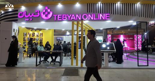 «موسسه فرهنگی و اطلاع‌رسانی تبیان»، خبرگزاری‌های «دفاع مقدس»، «پانا»، «رسا»، «ایکنا»، «آنا»، «حوزه» و حتی خبرگزاری بین‌المللی اهل بیت «ابنا» و «تقریب» هم، برای حضور در این نمایشگاه حسابی هزینه کرده بودند و تلاش داشتند با دعوت از افراد وابسته در غرفه‌های‌شان، بر شور نمایشگاه بیفزایند