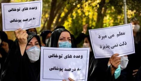 سرانجام پس از ماه‌ها تجمع اعتراض صنفی سراسری معلمان ایران، در روزهای اخیر خبر اجرای رتبه‌بندی معلمان به رسانه‌ها راه یافت.