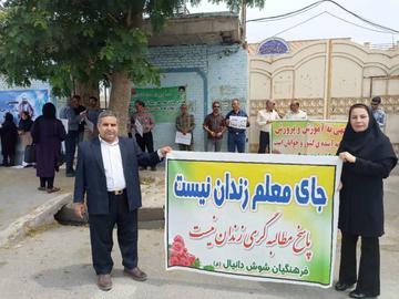 معلمان ایران؛ از تجمع اعتراضی اساتید دانشگاه پیام‌نور تا کمپین یکصدهزار امضا