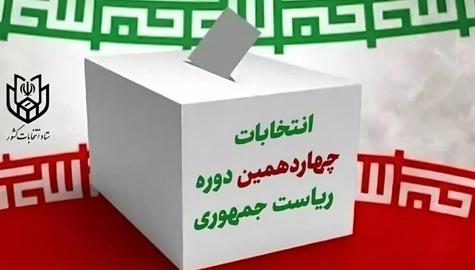 انتشار آمار موثق و غیرموثق از افزایش آمار مشارکت کنندگان در انتخابات