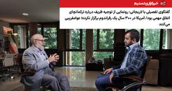 مرور رسانه‌ها؛ خبرگزاری تسنیم و تاکتیک‌های فریبنده افکار عمومی