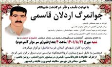 کشته شدن «اردلان قاسمی» شهروند کرمانشاهی، هنگام شعارنویسی