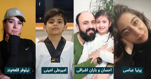 این گزارش، داستان زندگی بعضی از آن‌هاست، آن‌هایی که شب را در خانه‌شان خوابیدند، اما صبح فردا را هرگز ندیدند. داستان آن‌هایی که حکومت «شهید شدن‌شان» را تبریک می‌گوید و در طرف دیگر، به هیچ شمرده می‌شوند.