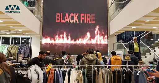 No “Black Friday” Craze in Iran