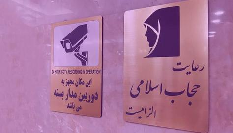 سخنگو «فرماندهی انتظامی جمهوری اسلامی (فراجا)»، از افزایش قابل توجه حضور پلیس و به کار گرفتن گشت‌های ضربت و ویژه، به‌منظور «تامین حداکثری امنیت» در ایران خبر داده است.