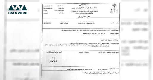 مصائب یک پزشک؛ روایت یاسر رحمانی‌راد از تداوم محرومیت شغلی