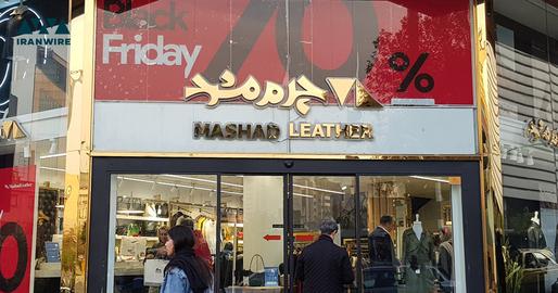 Offers of enticing discounts whipped Iranian shoppers into a frenzy of anticipation, but the stark reality painted a different picture
