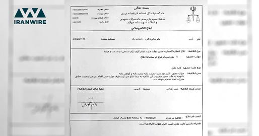 مصائب یک پزشک؛ روایت یاسر رحمانی‌راد از تداوم محرومیت شغلی